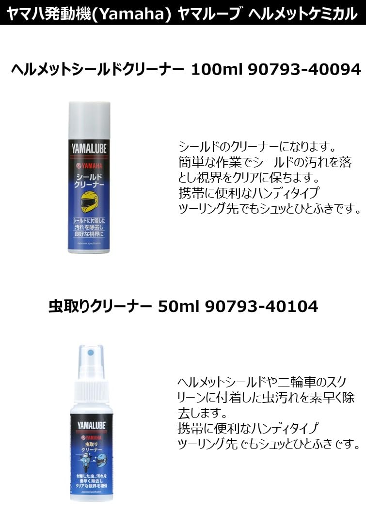 日本製 NAOTO クリーナー Amazon.co.jp: ヤマハ発動機(Yamaha) ヤマルーブ スーパー